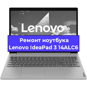 Замена разъема питания на ноутбуке Lenovo IdeaPad 3 14ALC6 в Волгограде